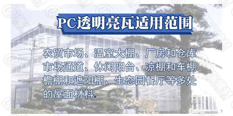 pvc透明瓦